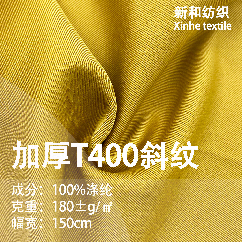 In stock T400 twill imitation memory autumn and winter men's trench coat fashion fabric thick drape long coat fabric