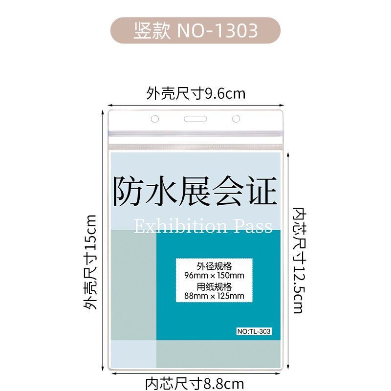 Picture of SOURCE manufacturer waterproof exhibition card work card badge soft PVC transparent thickened badge student card cover factory card
