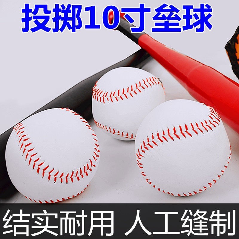 Picture of Softball Primary and Secondary School Students Special 10-inch Exam Middle School No.9 Baseball Soft Solid Children's Game Training Baseball