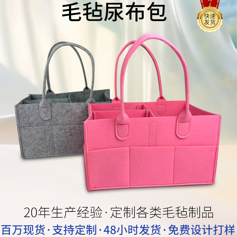 Cross-Border Wholesale Felt Diaper Bag Baby Sundries Storage Bag Large Capacity Multifunctional Felt Handbag for Going Out