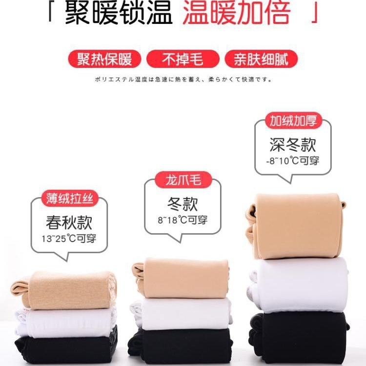 Picture of Wholesale children's autumn and winter fleece-lined thickened pantyhose generation hair girls dancing dragon claw hair white ballet dance socks