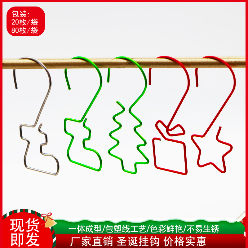 Christmas shape jewelry hook creative Christmas socks hook Christmas ball S hook hook manufacturers in stock wholesale