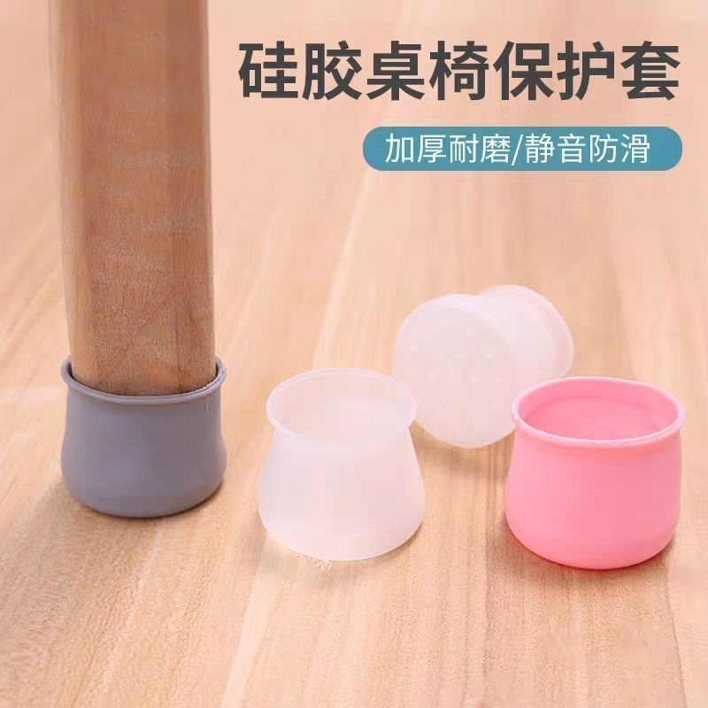 Table Foot Cover Stool Foot Pad Non-slip Mute Wear-resistant Chair Pad Thickened Silicone Table Corner Chair Protective Cover Universal