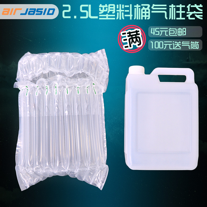 10 column height 23cm air column bag 2.5L plastic barrel express packaging shockproof bubble bag bubble column cushion inflatable bag
