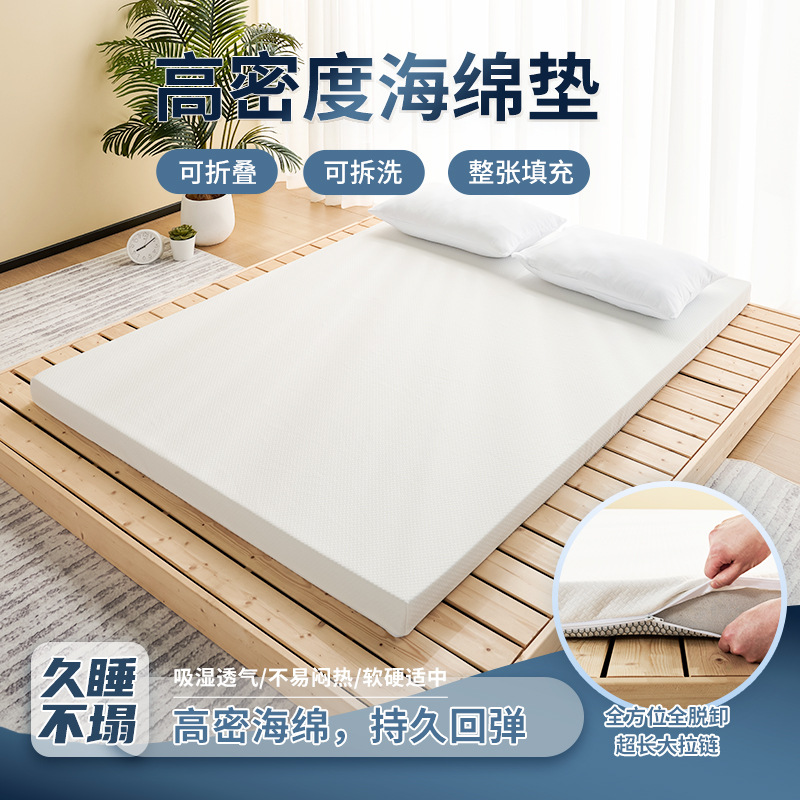 Picture of Removable Sponge Mattress for Single or Double Use, Soft Pad for Hotel Tatami, Student Dormitory, Rental Apartment, Thickened and Comfortable
