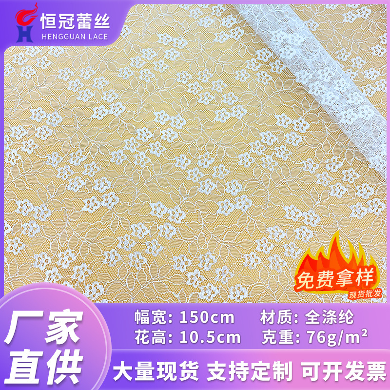 New Flower Jacquard Lace Fabric Non-elastic Polyester Mesh Full dress Dress Cheongsam Curtain Fabric