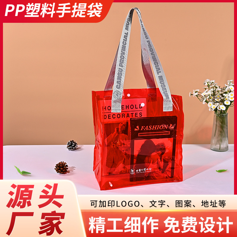 Laser Handbag Custom Laser Bag Transparent Gift Bag PVC Plastic Waterproof Jelly Bag Hand Gift Bag