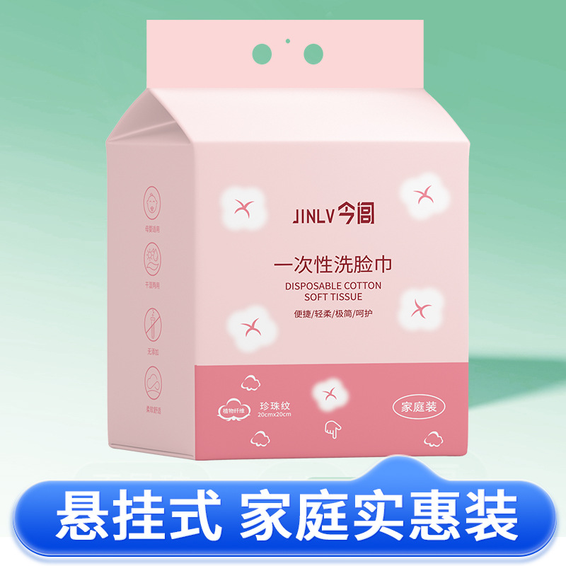 Picture of Disposable Facial Cleansing Towels, Pull-Out Type, Absorbent and Lint-Free, Thickened and Lint-Free