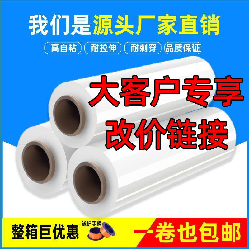 Pe wrapping film manufacturers packaging film large roll packaging stretch film plastic film industrial fresh-keeping packaging grafting film