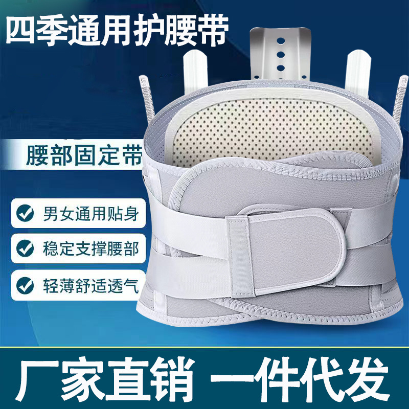 Widened Curvature Steel Plate Support Self-Heating Breathable Waist Support Belt Breathable Fixed Belt
