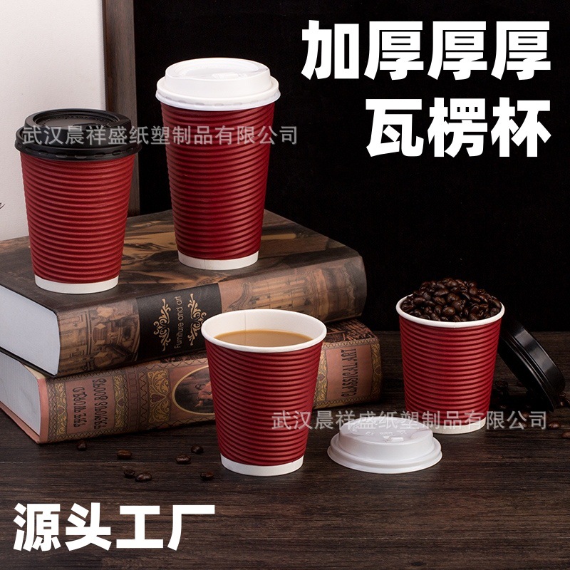 Wholesale Disposable Corrugated Cup Three-Layer Extra Thick Coffee Cup Manufacturer Can Add Logo Coffee Robotic Arm