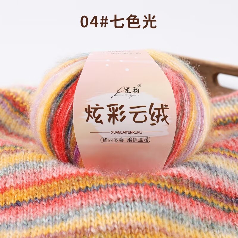 Picture of Colorful cloud velvet 100g wholesale generation of autumn and winter hat scarf shawl hand machine woven raw materials
