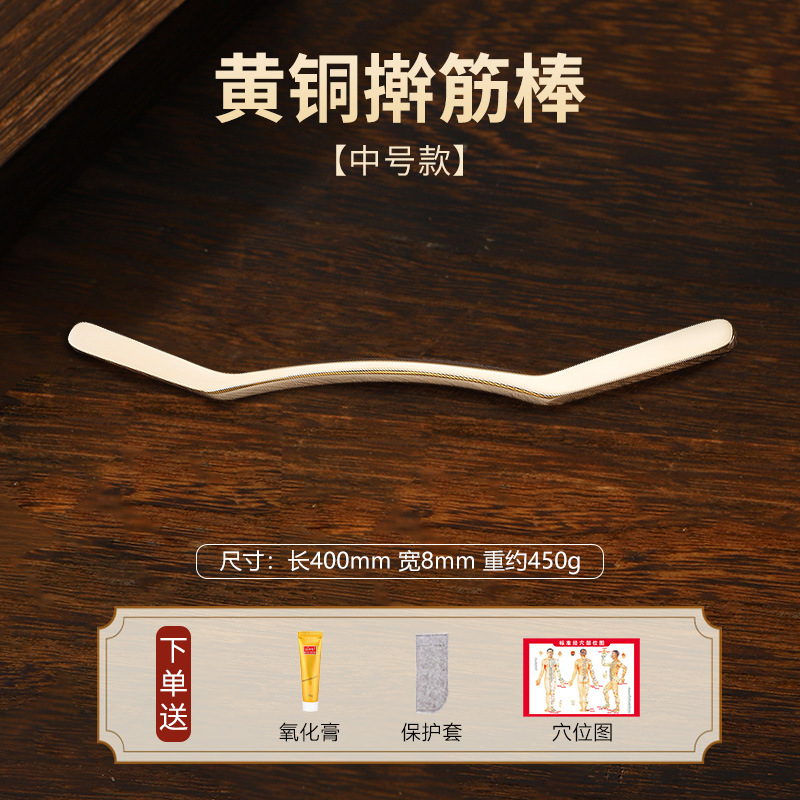 Picture of Pure Brass Scraping Stick for Massage, Chinese-Style Wellness and Beauty Salon Use, Full-Body Leg and Back Brass Scraping Stick