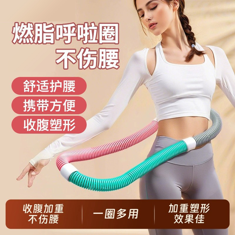 Pvc Shaping Soft Body Hula Hoop Abdominal Weighted Spring Hose Women's Waist New Hula Hoop Weight Loss Handy Gadget