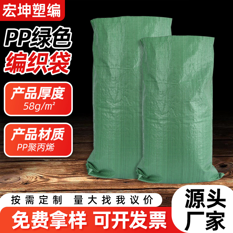 Green Snakeskin Bag Woven Bag Thickened Express Logistics Packaging Plastic Woven Bag Large Package Packaging Bag