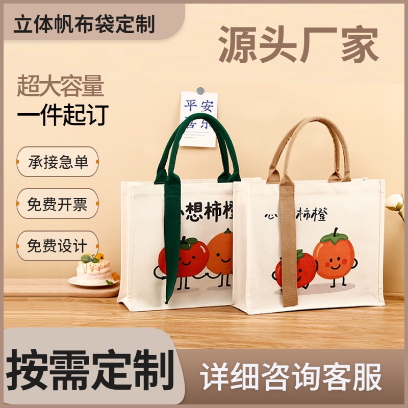 Color three-dimensional coated canvas bag custom logo corporate promotional cotton tote bag shoulder tote bag custom