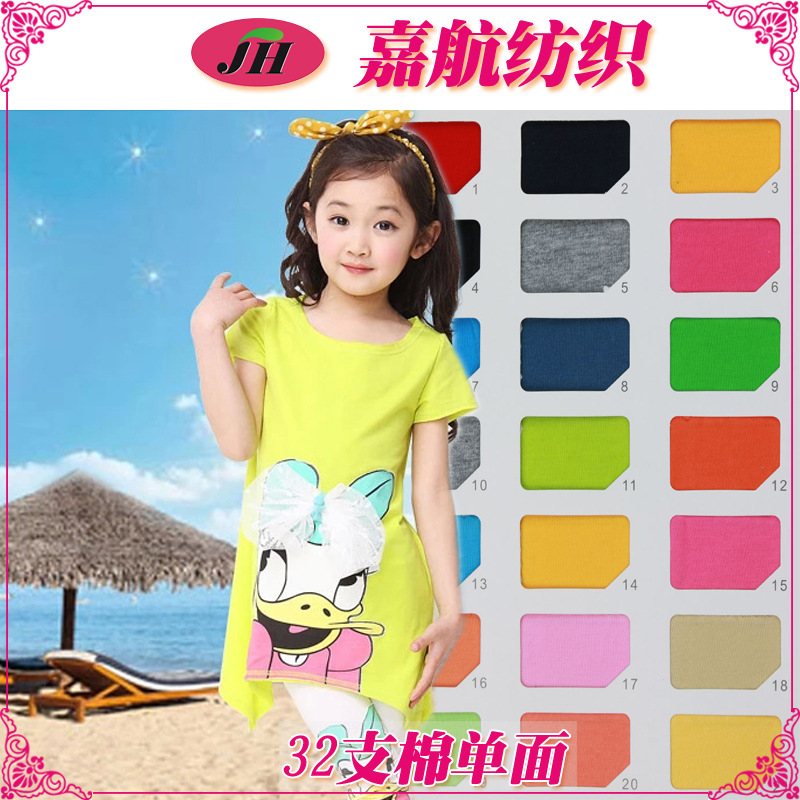 Spot 32S Count Cotton Single-Sided Knitted Fashion Women's T-Shirt Vest Pure Cotton Jersey