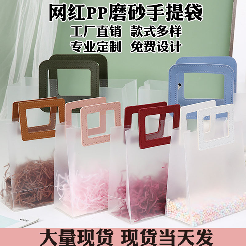 Transparent PVC Gift Bag Advanced Sense Accompanying Gift PP Handbag Birthday Gift Bag in stock Packaging Bag