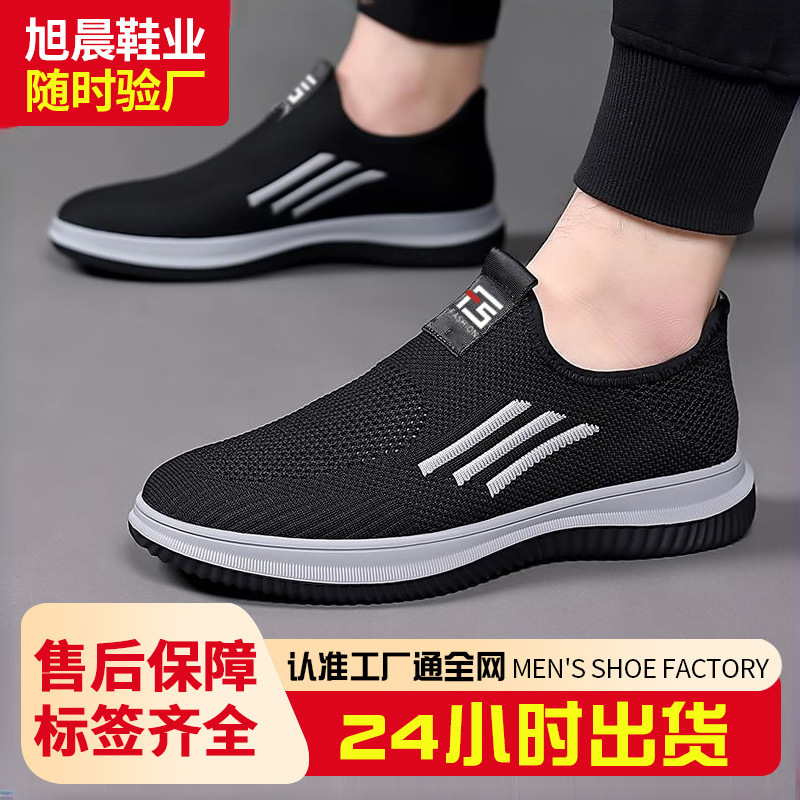 Men's Shoes, Fashionable and Versatile, Breathable Mesh Casual Cloth Shoes, Lazy Slip-Ons, Lightweight and Comfortable Men's Sports Running Shoes