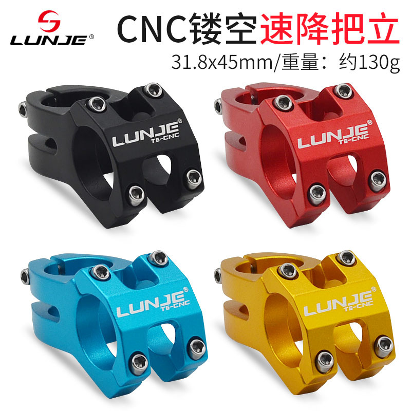 Mountain bike handle aluminum alloy dead speed drop short handle 25.4/31.8*45mmCNC hollow riser