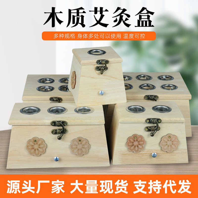 Wholesale Wooden Moxibustion Box, Portable Moxibustion Moxa Stick Warming Moxibustion Device, Single Hole Porous Moxibustion Jar, Moxibustion Tool Collection
