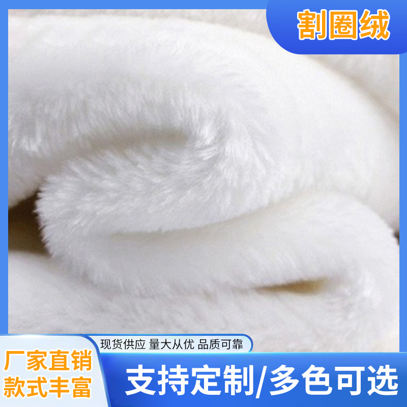 Jiaye Plush Supplies Cut Loop Velvet Colors, Bright and Complete Specifications, Cotton Shoes, Clothing, Cat Climbing Frame, Magic Carpet, Ideal Choice