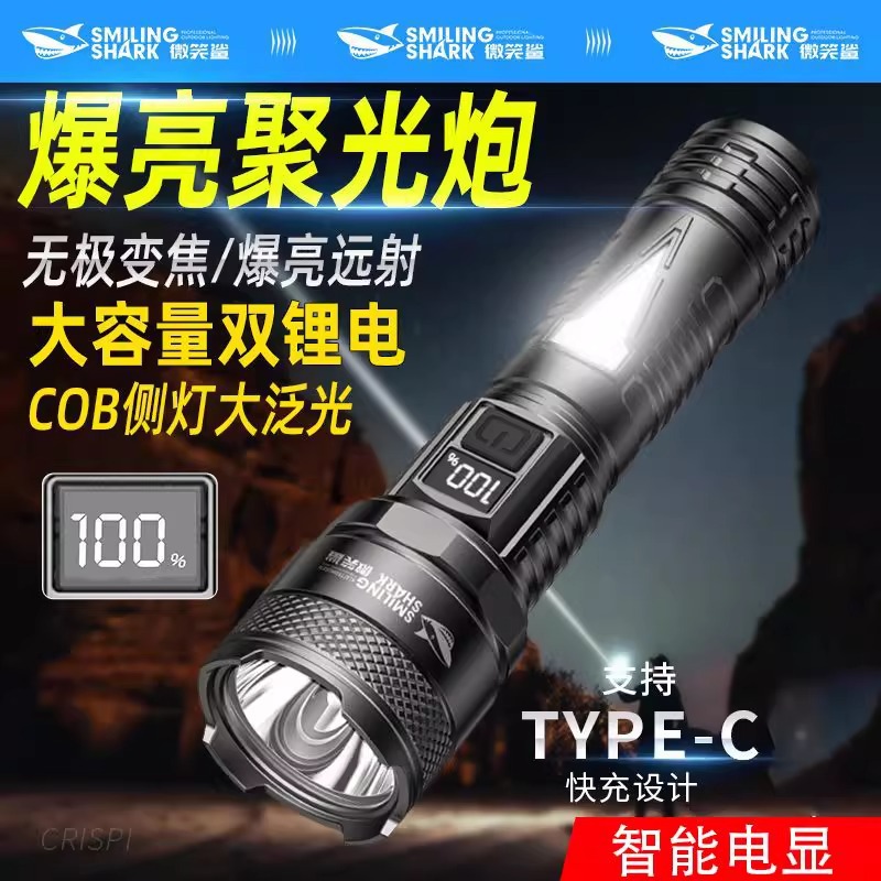Smiling Shark Portable Multifunctional Flashlight Outdoor Carry Flashlight Cob Large Floodlight Side Light Flashlight Outdoor