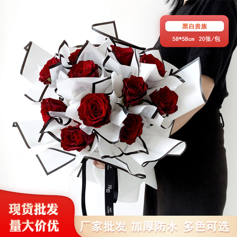 Black and white noble factory wholesale border wrapping paper matte paper floral bouquet waterproof wrapping paper packaging materials