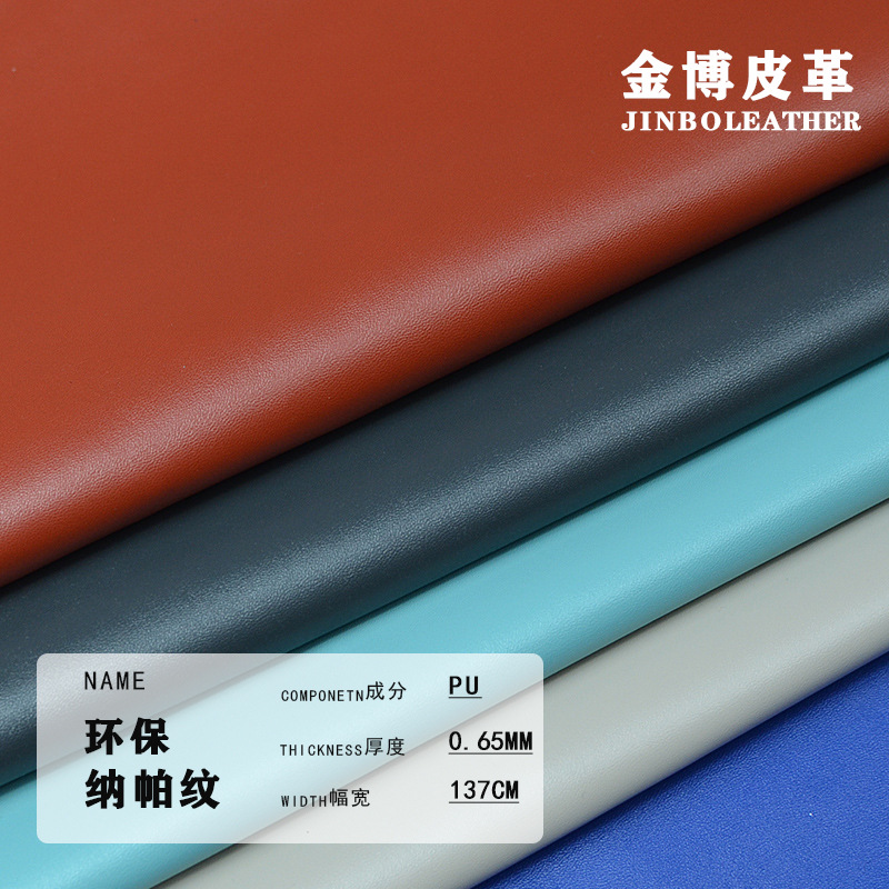 Nappa Pattern 0.6 Thick Pu Leather for Bags and Clothing Fabric Manufacturers Supply Plain Weave Fine Grain Imitation Cotton Velvet Base Sheepskin Pattern