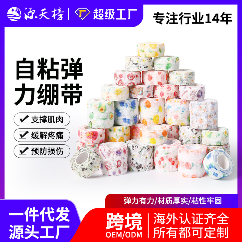 Universal Pet Bandage Self-Adhesive Wrist Ankle Elastic Bandage Finger Bandage Fixed Bandage Printed Bandage