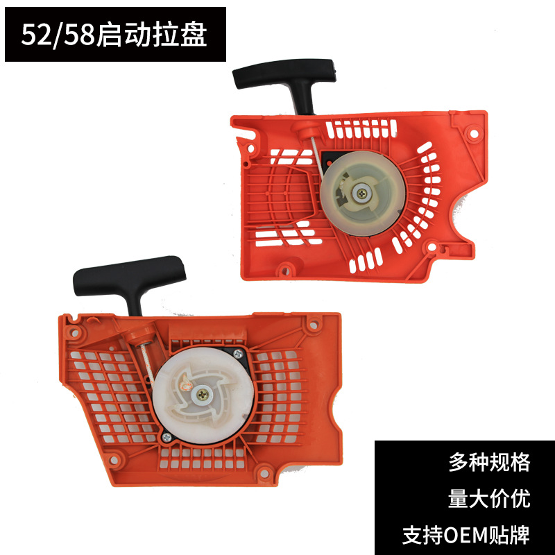 Chain saw pull disc starting assembly 5200 chain saw double spring easy to start pull disc gas saw logging saw hand pull starting disc