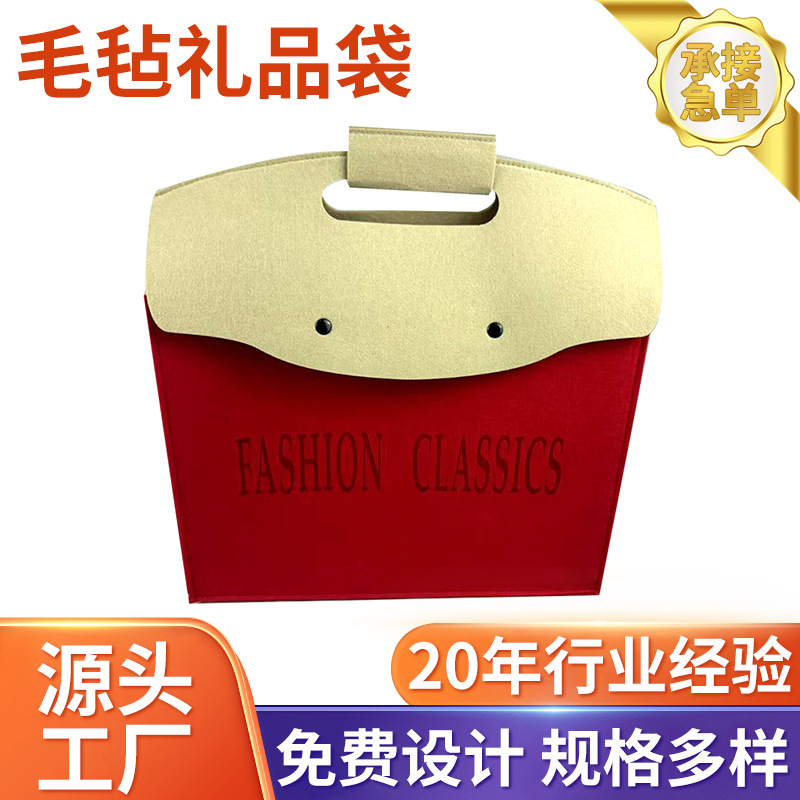 Dragon Boat Festival Corporate Gift Felt Handbag with Lid Color-matching Felt Bag Large Capacity Storage Bag Gift Bag Customization