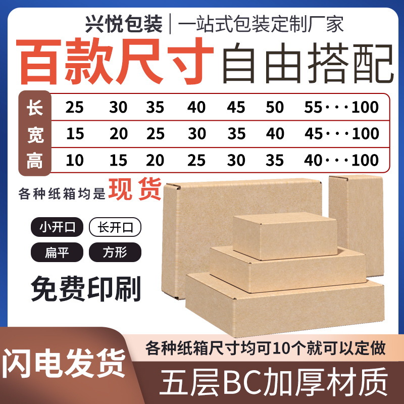 Flat small open cardboard box cross-border e-commerce logistics packing box fba Amazon moving large corrugated cardboard box
