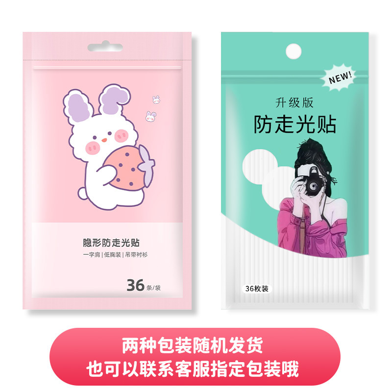 Picture of Anti-Leak Stickers, Anti-Slip Artifact Shoulder Straps, Suspender Skirts, Anti-Leakage Nipple Stickers, Film Collar Clothes, Invisible Chest Stickers