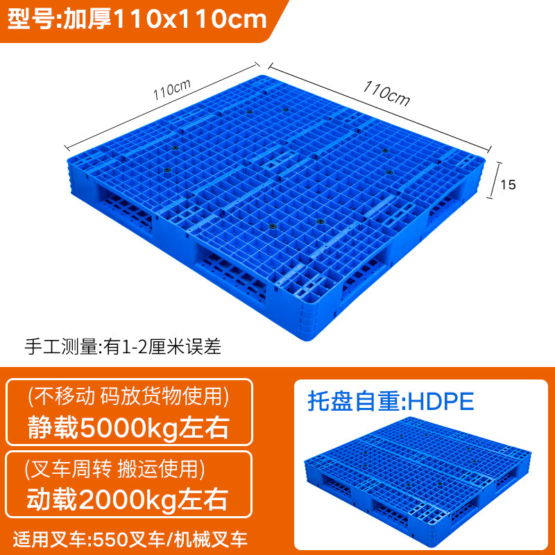 Picture of Grid Double-Sided Plastic Pallet Thickened Forklift Board Heavy-Duty Storage Pad Logistics Pallet Cargo Moisture-Proof Pallet
