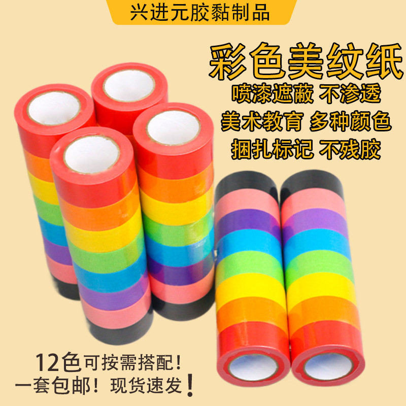 Wholesale Colorful Masking Tape Spray Paint Masking Anti-Uv High Temperature Resistant Traceless Art Handbook Colorful Separation Masking Paper