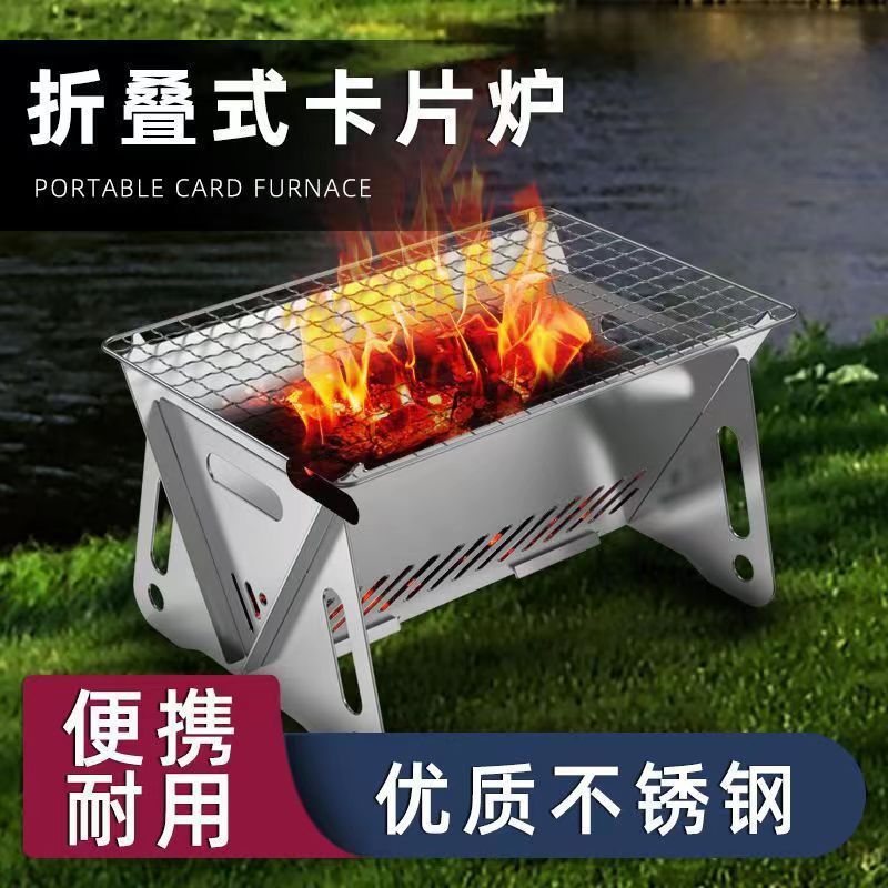 Outdoor Foldable Card Stove Stainless Steel Fire Pit Grill Wood Stove Camping Supplies Portable Charcoal Stove