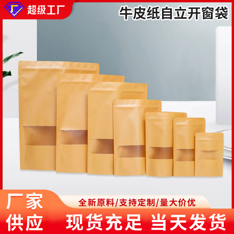 Brown Packing Paper Bag with Window-Opening Stand-Up Bag Ziplock Bag Storage Frosted Thickeneded Oil-Proof Spot Tea Food Packaging Bag