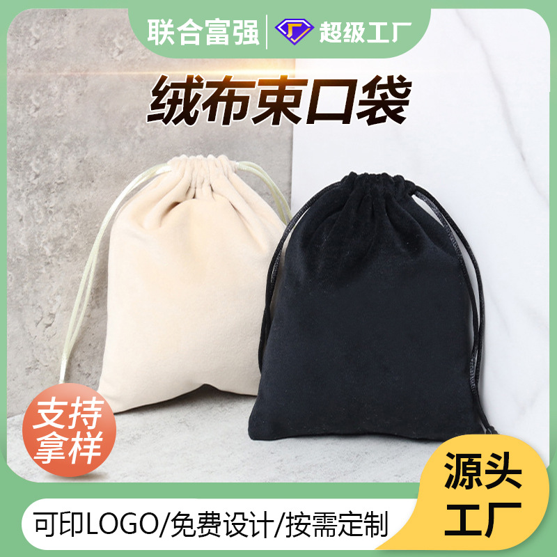 Wholesale Black Jewelry Jewelry Bag Jewelry Cosmetic Packaging Flannel Bag Headset Mobile Power Flannel Bag
