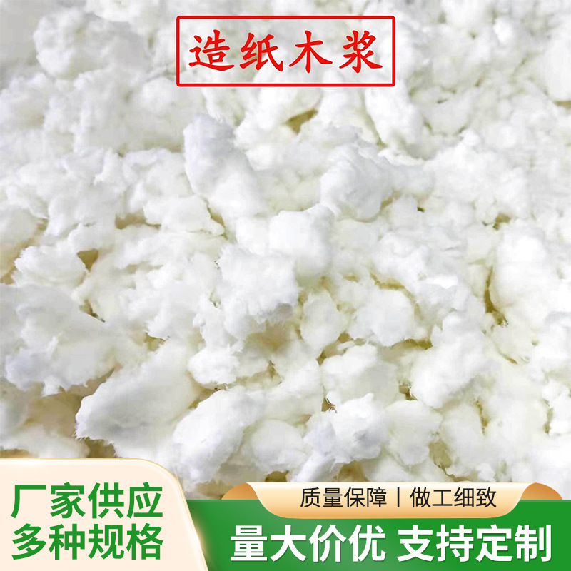 Picture of Paper Pulp Traditional Papermaking Virgin Wood Pulp Long-Staple Fiber Handmade Flowers and Plants Children's DIY Materials Biodegradable