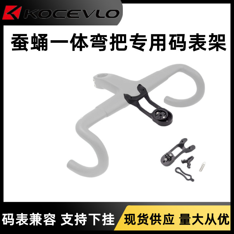 Picture of Support the one road car curved handlebar silkworm chrysalis canyon handlebar integrated handlebar special code watch rack code watch holder