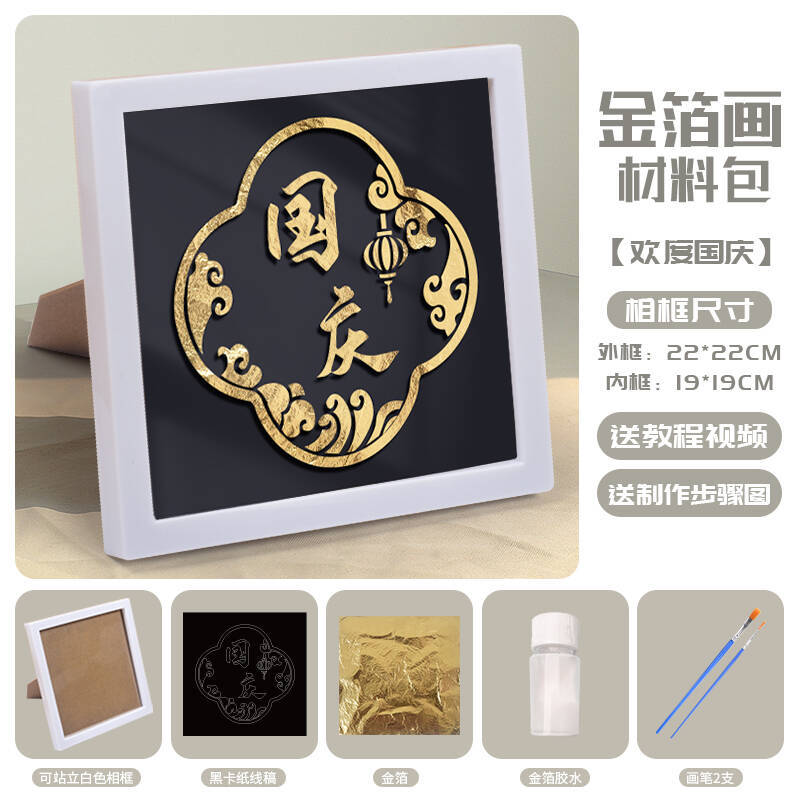 Picture of Mid-Autumn Festival Foil Painting DIY Material Package Handmade Gold Foil Painting Company Team Building Warm-Up Event Decorative Painting Wholesale