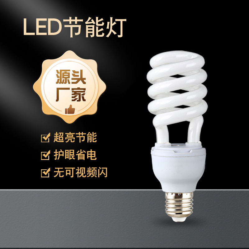Picture of Spiral energy-saving bulb yellow light white light small medium half screw three primary color energy-saving power-saving factory wholesale strict selection