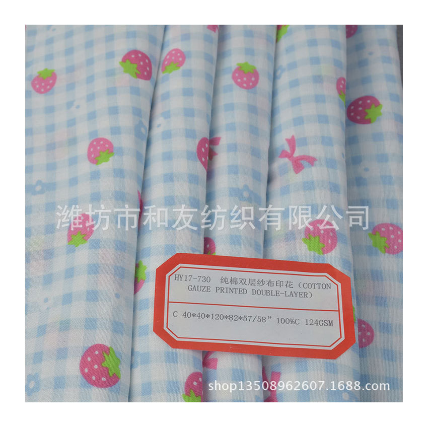 Cotton Double-Layer Gauze Pure Cotton Fabric Pajamas Shirts Children's Clothing Intimates Fabric Digital Printing Double-Layer Cotton