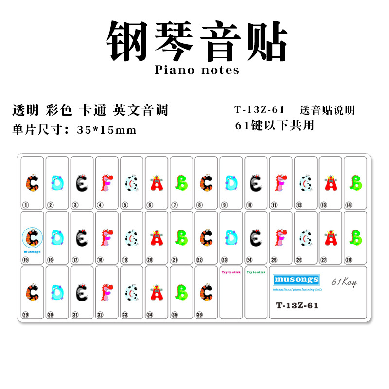 Picture of Yunzhiqu piano sticker color simple spectrum 61 key special sticker transparent five-line spectrum electronic organ cartoon English