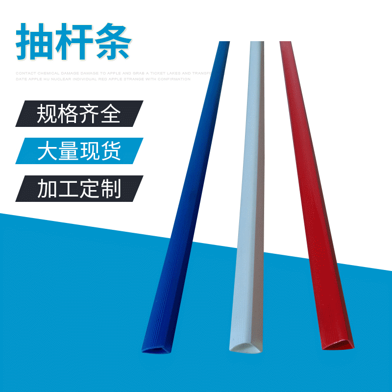 Manufacturer Wholesale Pvc Pull Rod High Elastic Plastic Folder Colorful Folder Strip Pull Rod Strip Long Tail Clip