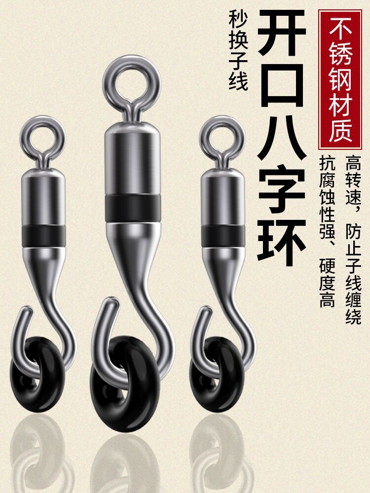 Picture of Huanshengda opening unloading force eight-shaped ring strong pulling force high-speed Raffe swivel fishing 8-shaped ring fishing gear small accessories