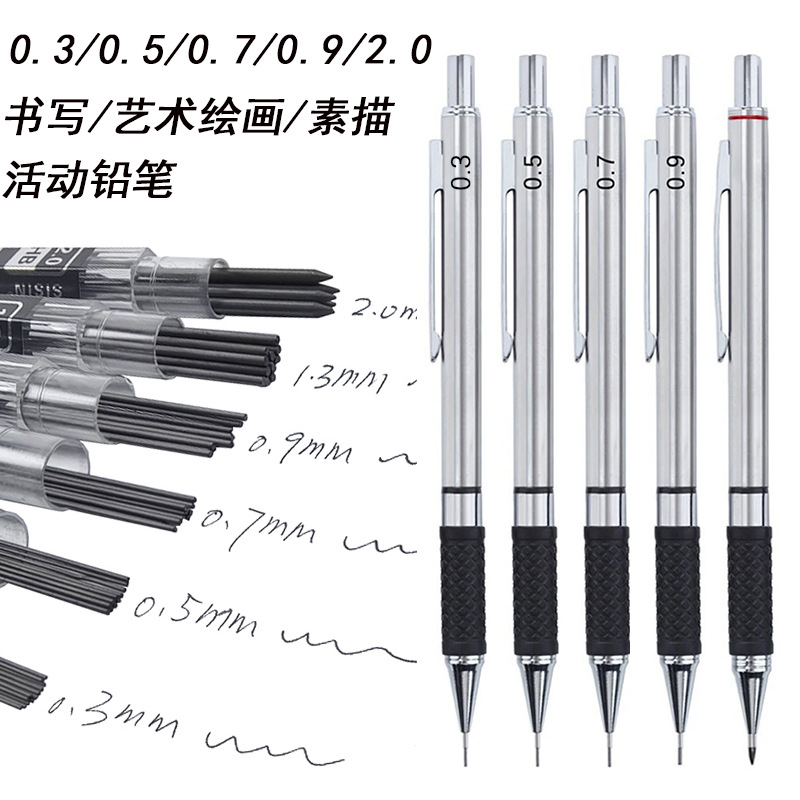 0.3 0.5 0.7 2.0MM automatic pencil non-slip soft cover grip movable pencil mechanical drawing painting