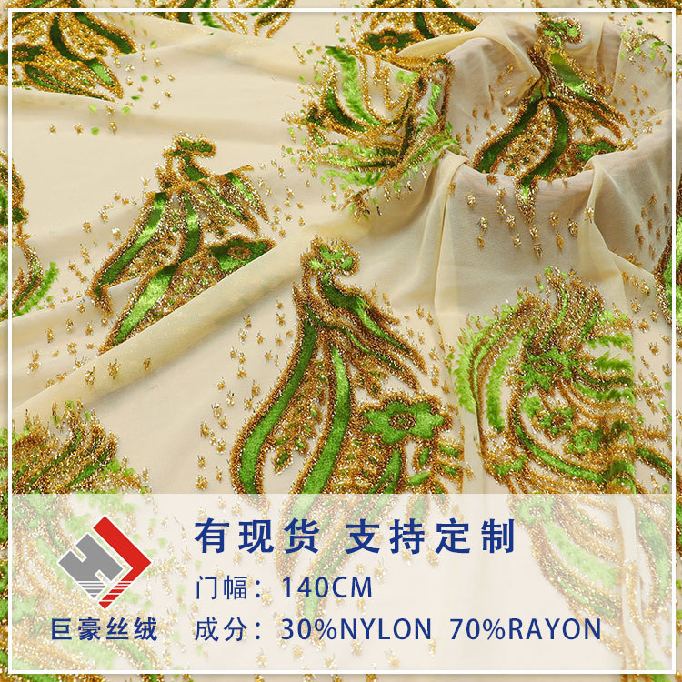 Factory Wholesale Woven Velvet Jacquard Velvet Fabric High-End Dress Cheongsam