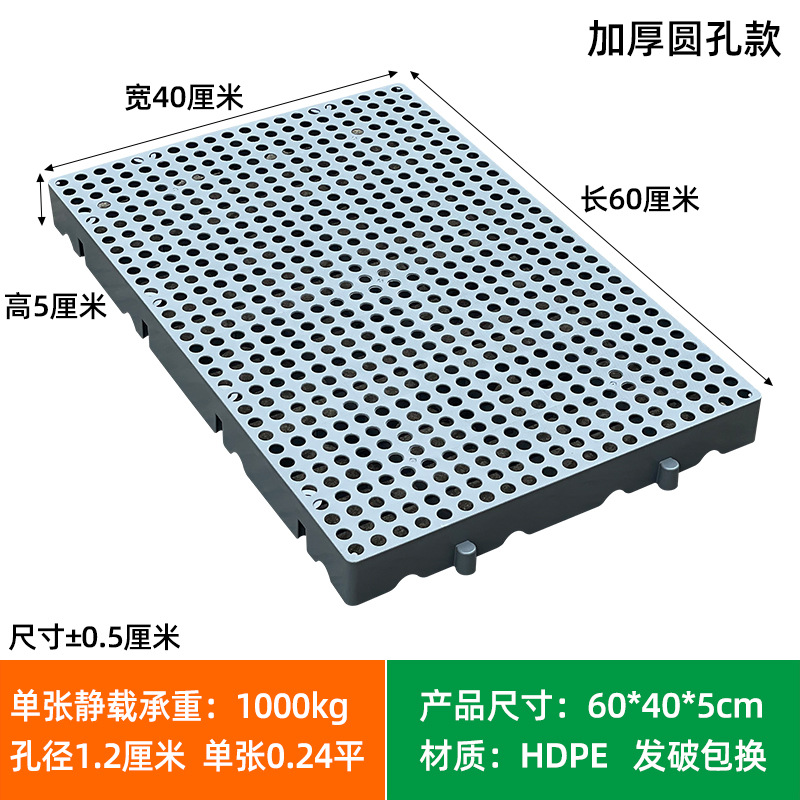 Picture of Moisture-proof board grid plastic pallet frozen warehouse floor logistics Moisture-proof pad warehouse board card board warehouse goods Moisture-proof pad